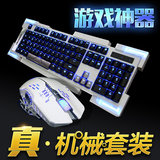 赛德斯机械键盘鼠标套装青轴黑轴lol有线游戏电脑键鼠miss外设店