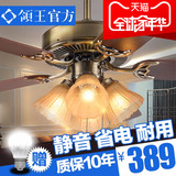 领王风扇灯吊扇灯 餐厅卧室客厅欧式复古带电扇的家用电风扇吊灯