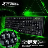 包顺丰 keycool凯酷七彩背光游戏机械键盘87/104黑轴青轴茶轴RGB