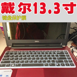 戴尔ins灵越13z-N311Z笔记本键盘保护膜13.3寸13ZR-418 13ZR-428B