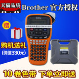 兄弟标签机PT-E100便携式手持不干胶线缆布线标签打印机PT-E100B