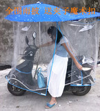 电动车遮阳伞雨蓬电瓶车摩托伞挡风透明加高厚雨披雨膜雨伞罩