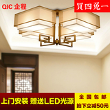 新中式吸顶灯 现代简约客厅灯长方形 复古创意中式卧室灯餐厅灯