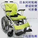 【以旧换新】日本进口品牌河村AY18-40轻便折叠旅游轮椅加厚车架