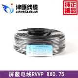津瓯电线电缆RVVP8*0.75铜芯铜网0.75平方8芯屏蔽线信号线控制线