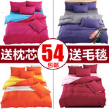 纯色四件套床上用品三件套学生宿舍单人床1.8m1.5被套床单床笠2.0