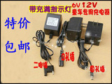 6v12v儿童电动摩托汽车电源适配器童车电池电瓶蓄电池充电器配件