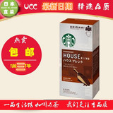 3件包邮 日本星巴克Starbucks滤挂挂耳式咖啡 首选HouseBlend 5包