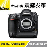 Nikon尼康单反相机 D4S 单机身正品包顺丰国行正品 D4 S 特价促销