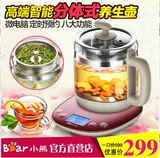 Bear/小熊YSH-A18D1煮茶器黑茶泡茶机养生壶加厚玻璃全自动煎药壶