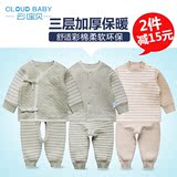 云儿宝贝童装春款上新 宝宝空气层彩棉套装加厚儿童保暖内衣套装