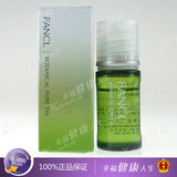 日本 FANCL纯植物精华油Botanical Pure Oil 10ml 3094/16年2月