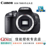 Canon/佳能 EOS 700D单机 初级普及型数码单反机身 700D 国行正品