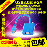 USB转VGA转换器 usb3.0转vga外置显卡 电脑接投影仪usb to vga