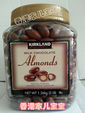 美国进口Kirkland Almonds 杏仁夹心牛奶巧克力豆1.36kg/1360g