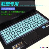 笔记本电脑联想 V470A(i5 2410M 4G 750GB 1G)键盘保护贴膜 凹凸