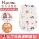 日本Hoppetta正品六层纱布蘑菇睡袋婴儿睡袋新生儿防踢被纯棉四季