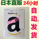 日本亚马逊3000日元amazon gift card日亚礼品卡购物卡 拍前联系