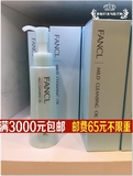 FANCL无添加速净修护卸妆液日本代购纳米深层清洁温和卸妆油