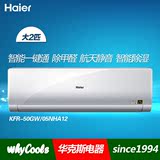 Haier/海尔 KFR-50GW/05NHA22A 大2匹p冷暖变频挂机空调二级能效