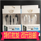 LYB耳机6s 6plus安卓手机万能通用智能调音线控耳塞接挂电话切歌