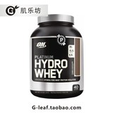 【香港代购】ON欧普特蒙HYDRO WHEY白金水解分离乳清蛋白粉3.5磅