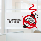 可移除墙贴纸禁止吸烟客厅会议室商店创意实用标示标识玻璃移门贴