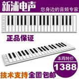 【新浦电声】 CME xkey 37键 随身USB MIDI音乐键盘 当天发货