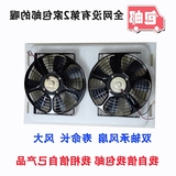 双轴承10寸汽车空调冷凝散热器风扇水箱电子扇12V24V改装罩包邮