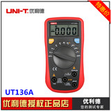 包邮优利德数字万用表UT136A/B/C/D防烧自动量程数显式测电容维修