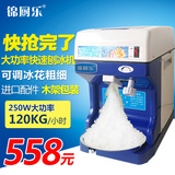 锦厨乐 168奶茶店全自动商用雪花刨冰机碎冰机 果汁店电动沙冰机