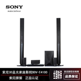 Sony/索尼 BDV-E4100 无线蓝牙3d蓝光5.1家庭影院套装音响