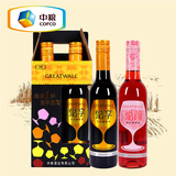 【中粮_长城葡萄酒礼盒4瓶】悦享干红2瓶+悦颜桃红葡萄酒2瓶
