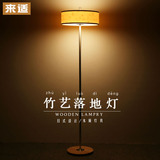 创意竹艺落地灯 简约日式韩式客厅书房台灯卧室床头灯led木质灯具