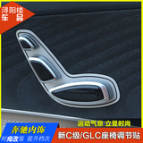 专用于奔驰新E级GLC座椅调节按键装饰贴C级GLC 16款E级改装内饰