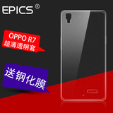 epics OPPO R7手机壳OPPOR7手机套R7t超薄硅胶R7c透明保护壳软套