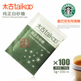 Taikoo/太古白糖包 优质白砂糖 纯正咖啡调糖伴侣  5gX100小包