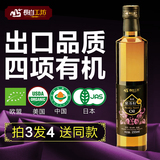 长白工坊有机紫苏籽油255ml初榨冷榨荏胡麻油欧米伽3亚麻酸66.7%