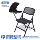 【南特】花纹网状透气折叠培训塑钢椅办公椅加写字板书网桌椅一体