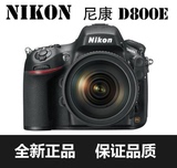 Nikon/尼康 D800E 3000万像素 全画幅