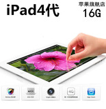 Apple/苹果 iPad 4 (16G)WIFI版 16g 平板电脑10寸