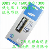 原装三星黑武士4G DDR3L 1600笔记本内存条PC3-12800兼容1333