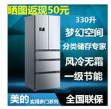 Midea/美的 BCD-320WEM/330WTV三门多门冰箱变频风冷无霜家用包邮