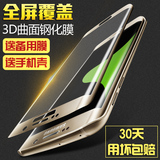 艾蒂卡斯 三星S6 edge钢化玻璃膜g9250手机钢化膜 S6曲面全屏贴膜