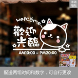 可爱韩式小猫营业时间橱窗贴玻璃门贴宠物童装母婴店布置装饰贴纸