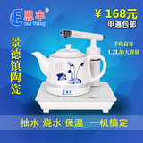 恩丰FC901自动上水电热水壶 陶瓷烧茶壶自动抽水器壶加水电壶