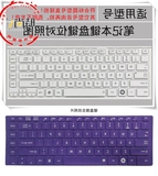 东芝L830系列键盘膜14英寸保护膜电脑贴膜笔记本彩色防尘套凹凸罩