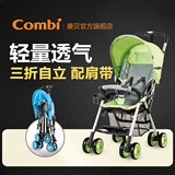 combi康贝Merissa精彩LK-3DX轻便可折叠婴儿手推车可坐可躺儿童车