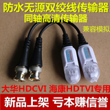 AHDCVITVI免剥线监控BNC转网线双绞线传输器同轴高清防水抗干扰