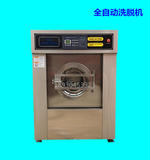 干洗店水洗机设备15kg工业洗衣机商用全自动洗脱机烘干机甩干机